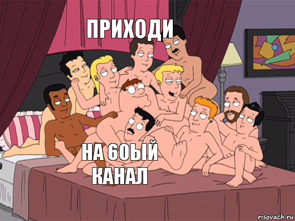  ПРИХОДИ   на 60ый канал