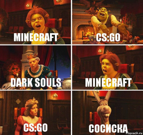 MINECRAFT CS:GO DARK SOULS MINECRAFT CS:GO СОСИСКА, Комикс  Шрек Фиона Гарольд Осел