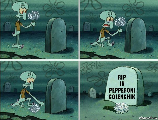 RIP
in pepperoni
COLENCHIK, Комикс  Сквидвард хоронит