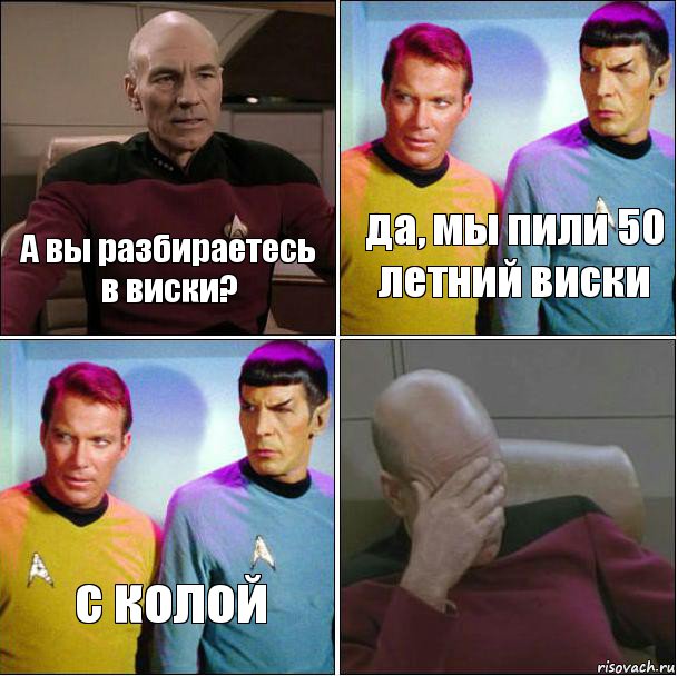 А вы разбираетесь в виски? да, мы пили 50 летний виски с колой 