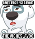 аид[vicheslavoo] the vicheslavoo, Мем  Стикер вк