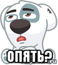  опять?