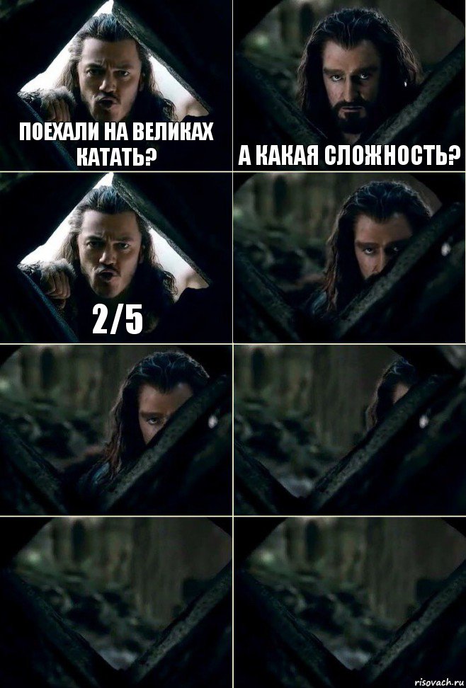 Поехали на великах катать? А какая сложность? 2/5     , Комикс  Стой но ты же обещал