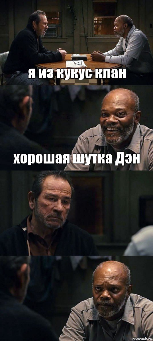 я из кукус клан хорошая шутка Дэн  , Комикс The Sunset Limited