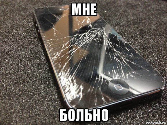 мне больно, Мем узбагойся