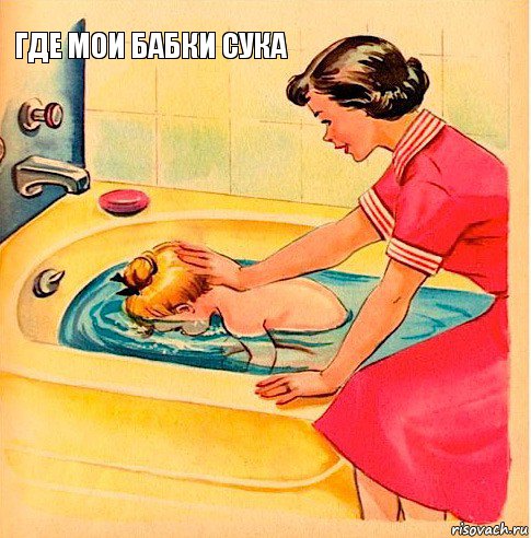 где мои бабки сука , Комикс Конечно не будешь