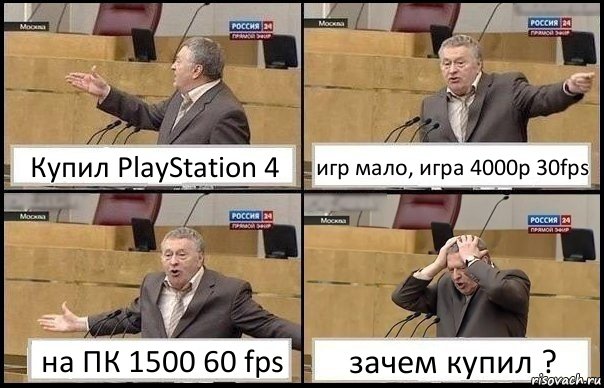 Купил PlayStation 4 игр мало, игра 4000р 30fps на ПК 1500 60 fps зачем купил ?, Комикс Жирик в шоке хватается за голову