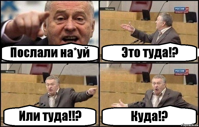 Послали на*уй Это туда!? Или туда!!? Куда!?, Комикс Жириновский