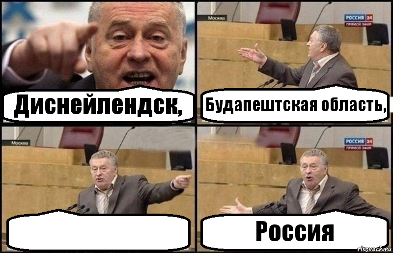 Диснейлендск, Будапештская область,  Россия, Комикс Жириновский