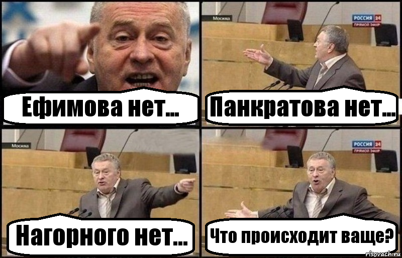 Ефимова нет... Панкратова нет... Нагорного нет... Что происходит ваще?, Комикс Жириновский