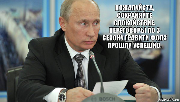 Пожалуйста, сохраняйте спокойствие. Переговоры по 3 сезону Гравити Фолз прошли успешно., Комикс 090909