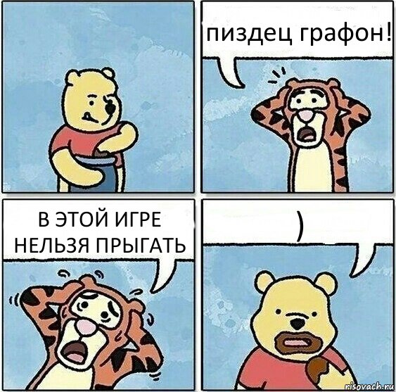 пиздец графон! В ЭТОЙ ИГРЕ НЕЛЬЗЯ ПРЫГАТЬ )