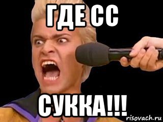 где сс сукка!!!, Мем Адвокат