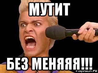 мутит без меняяя!!!, Мем Адвокат