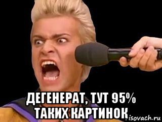  дегенерат, тут 95% таких картинок, Мем Адвокат