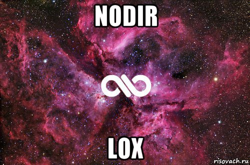 nodir lox, Мем офигенно