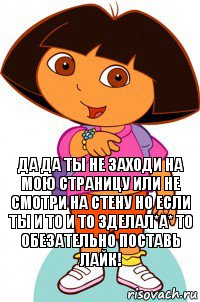 Да да ты не заходи на мою страницу или не смотри на стену но если ты и то и то зделал*а* то обезательно поставь лайк!, Комикс Давайте поможем