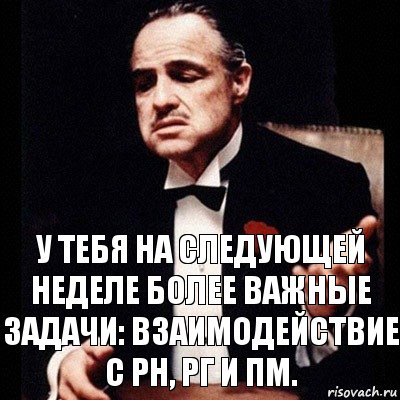 У тебя на следующей неделе более важные задачи: взаимодействие с РН, РГ и ПМ., Комикс Дон Вито Корлеоне 1