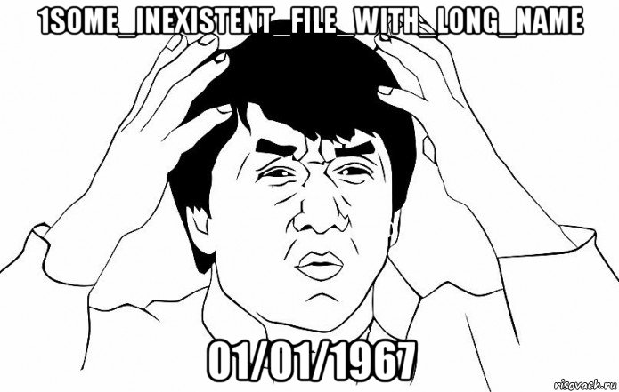 1some_inexistent_file_with_long_name�.jpg 01/01/1967, Мем ДЖЕКИ ЧАН
