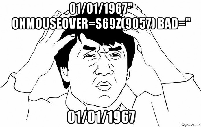 01/01/1967" onmouseover=s69z(9057) bad=" 01/01/1967, Мем ДЖЕКИ ЧАН