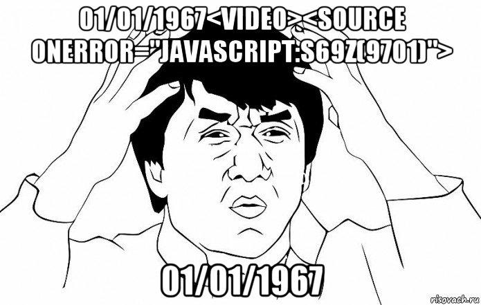 01/01/1967<video><source onerror="javascript:s69z(9701)"> 01/01/1967, Мем ДЖЕКИ ЧАН