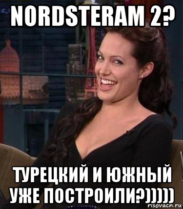 nordsteram 2? турецкий и южный уже построили?)))))