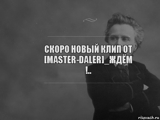 Скоро новый клип от [MasteR-DaLeR]_ждём !.., Комикс  edvard grieg