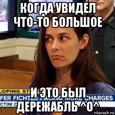 когда увидел что-то большое и это был дережабль ^o^, Мем   Фихтер