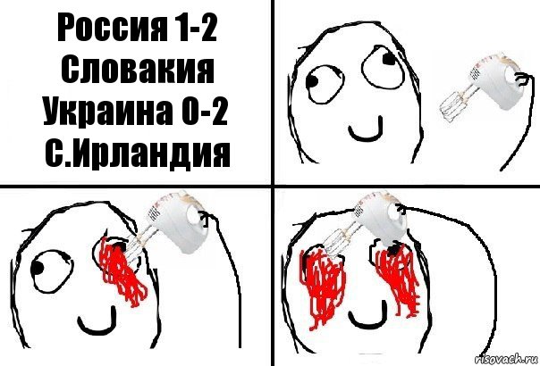 Россия 1-2 Словакия
Украина 0-2 С.Ирландия