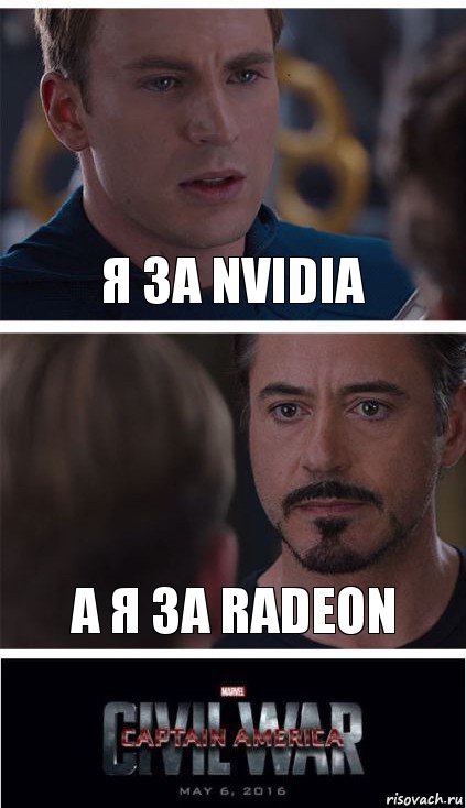 Я за Nvidia А Я за Radeon, Комикс   Гражданская Война