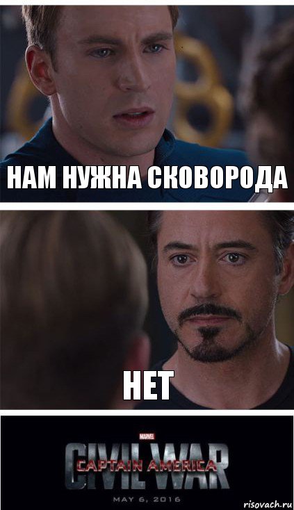 нам нужна сковорода нет, Комикс   Гражданская Война