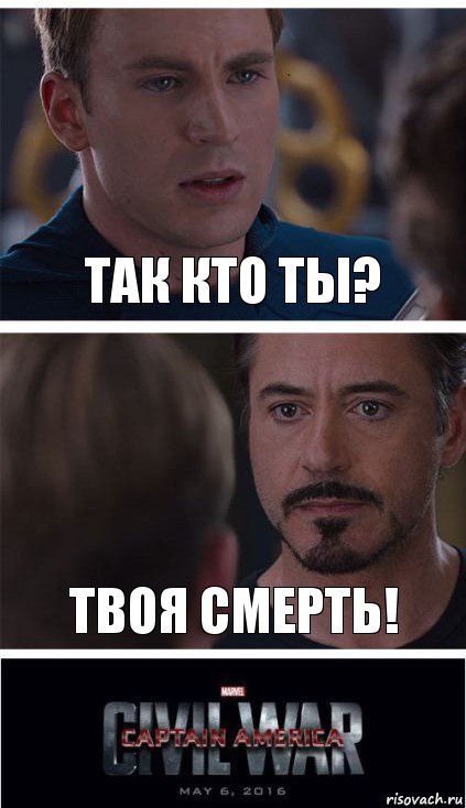 так кто ты? твоя смерть!, Комикс   Гражданская Война