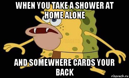 when you take a shower at home alone and somewhere cards your back, Мем Губка Боб дикарь