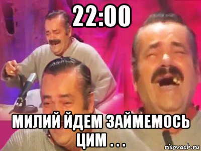 22:00 милий йдем займемось цим . . ., Мем   Хесус