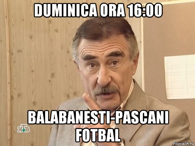 duminica ora 16:00 balabanesti-pascani fotbal, Мем Каневский (Но это уже совсем другая история)