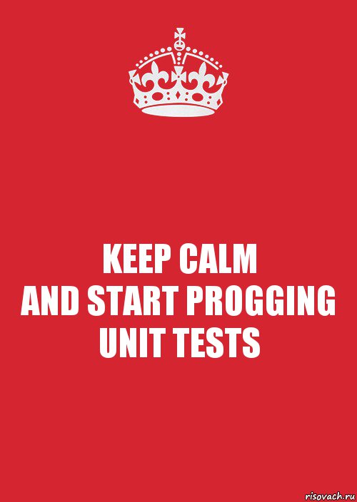 KEEP CALM
AND START PROGGING
UNIT TESTS, Комикс Keep Calm 3