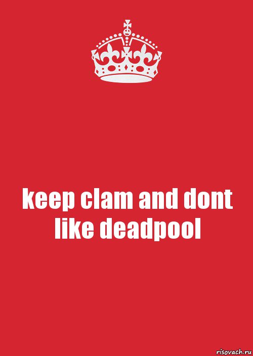 keep clam and dont like deadpool, Комикс Keep Calm 3