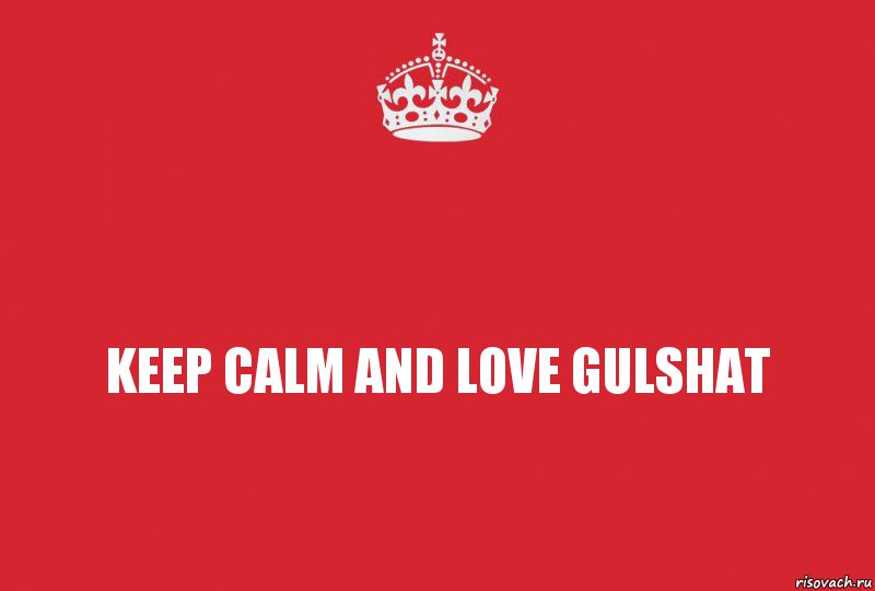 Keep calm and love Gulshat, Комикс   keep calm 1