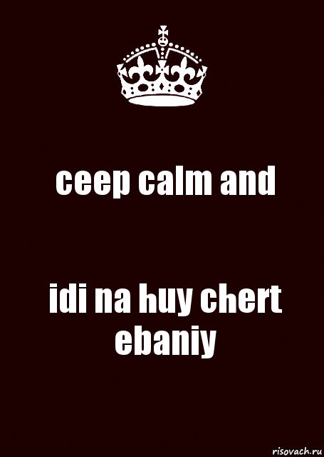 ceep calm and idi na huy chert ebaniy, Комикс keep calm