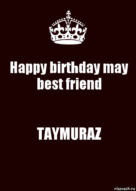 Happy birthday may best friend TAYMURAZ, Комикс keep calm