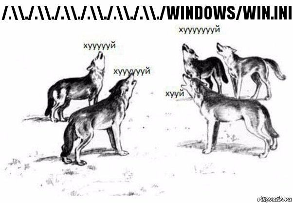 ..\..\..\..\..\..\..\..\windows\win.ini, Комикс Когда хочешь