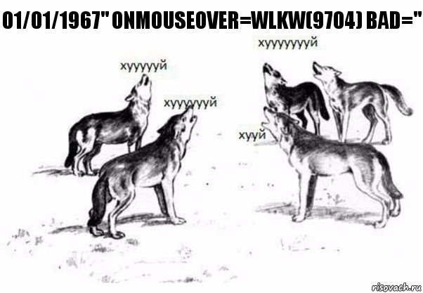 01/01/1967" onmouseover=wlKw(9704) bad=", Комикс Когда хочешь