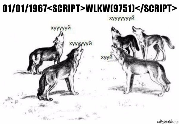 01/01/1967<script>wlKw(9751)</script>, Комикс Когда хочешь