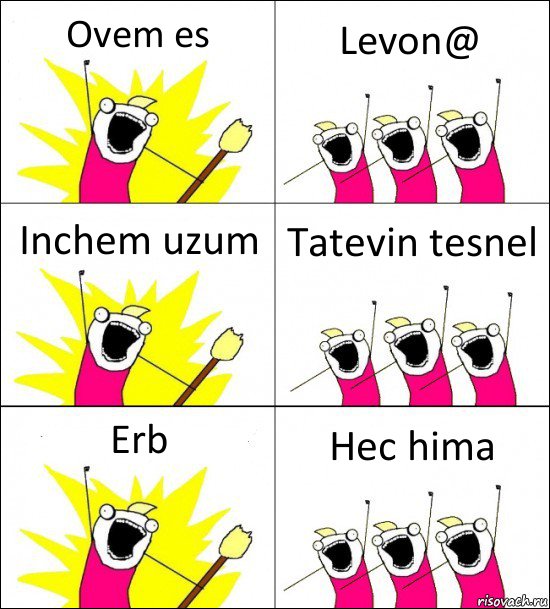 Ovem es Levon@ Inchem uzum Tatevin tesnel Erb Hec hima, Комикс кто мы