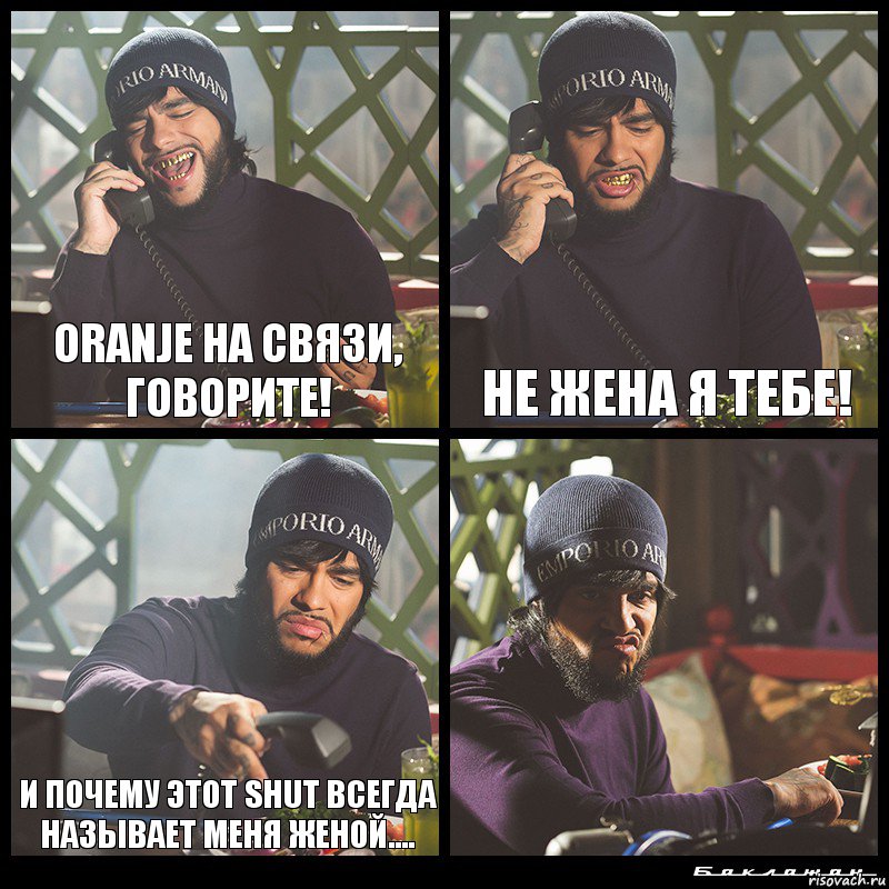 oranje на связи, говорите! Не жена я тебе! И почему этот shut всегда называет меня женой.... , Комикс  Лада Седан Баклажан