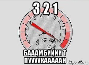 3 2 1 бааамбииии т пуууукааааан, Мем MAXIMUM Петросян