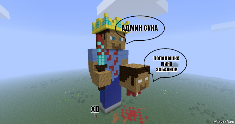 админ сука лололошка миня забанили XD, Комикс Minecraft