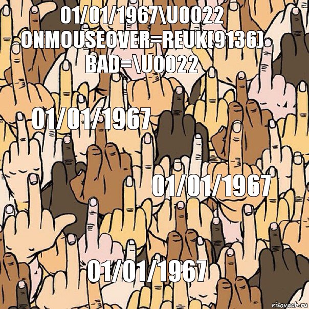 01/01/1967" a2wP=reUK([!+!]) qMZ=" 01/01/1967 01/01/1967 01/01/1967, Комикс  Много факов