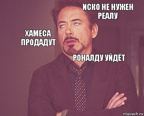  иско не нужен реалу    роналду уйдёт   хамеса продадут , Комикс мое лицо