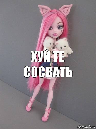 Хуй те сосвать, Комикс монстер хай новая ученица